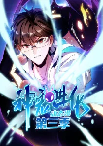 镇魂街4